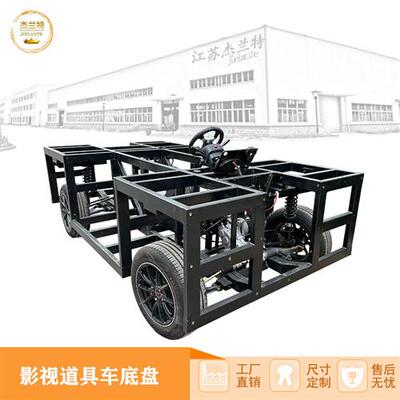 电动四轮车巡游花车底盘舞台表演车节庆游览户外拍摄影视道具车