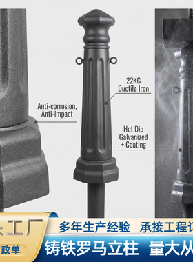 八角铸铁立柱铁艺车档 铁艺罗马立柱街道隔离桩桩亮黑护栏止车桩