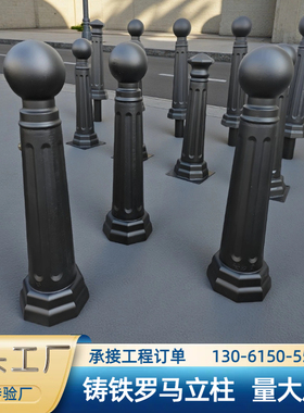82cm铸铁罗马立柱 铁艺止车柱 黑色罗马柱带耳朵多款现货铁链围栏