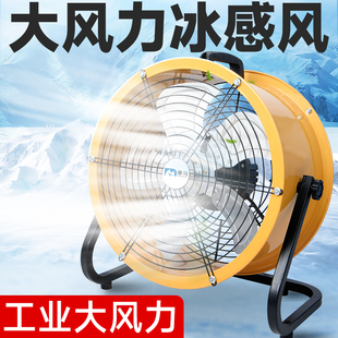 工业强力电风扇趴地风扇落地工地地扇工厂大风扇厂房装柜高速炮筒