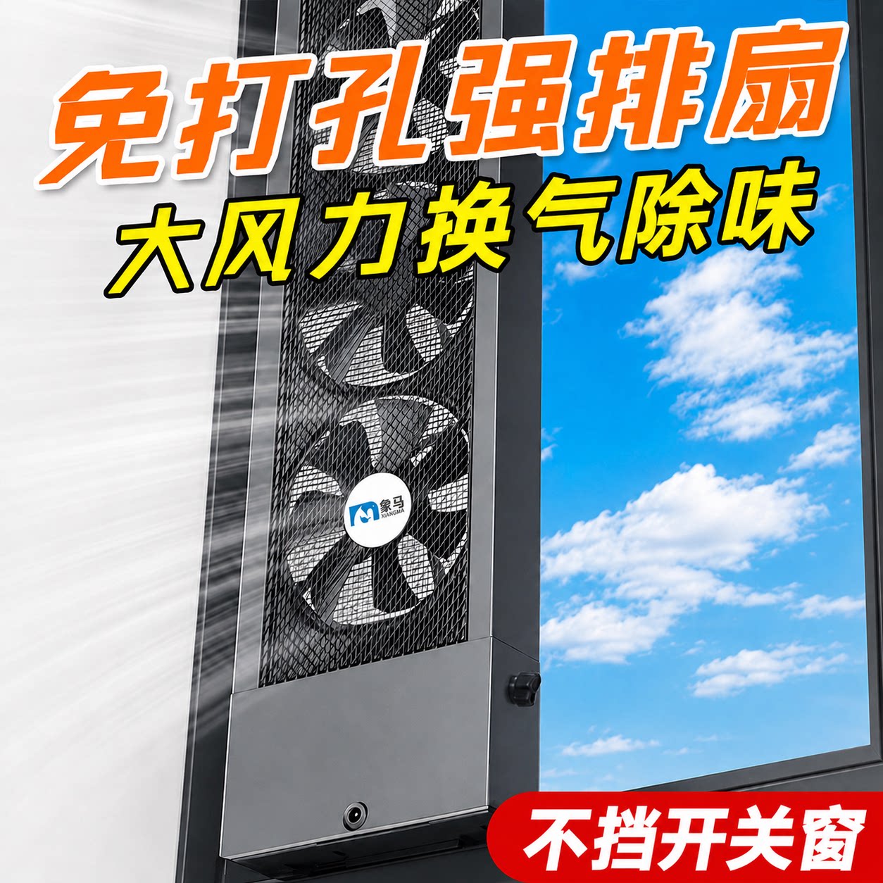 免打孔窗户排气扇抽风机排风扇免安装换气扇强力静音新风厨房窗式