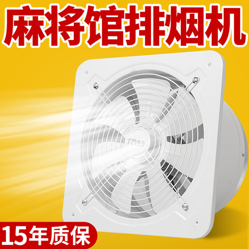 麻将馆排烟机家用厨房高速抽风机大吸力排气扇卫生间强力换气扇