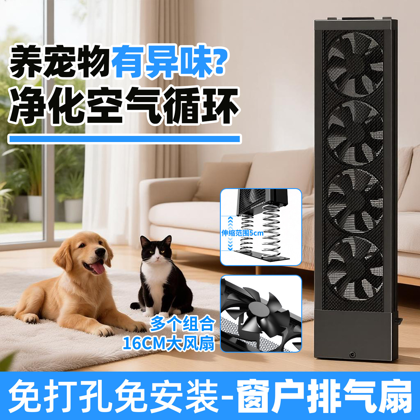 家用宠物除味推拉窗换气排风扇免打孔窗户式排气扇免安装伸缩防水,生活电器,换气扇/排气扇,淘宝优惠券,粉丝福利购,淘宝优惠卷