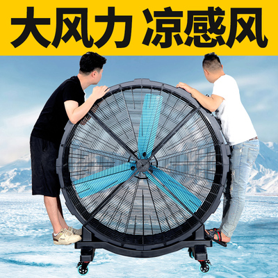 工业强力电风扇大型涡轮暴力风扇移动高速落地扇户外工地趴地风扇
