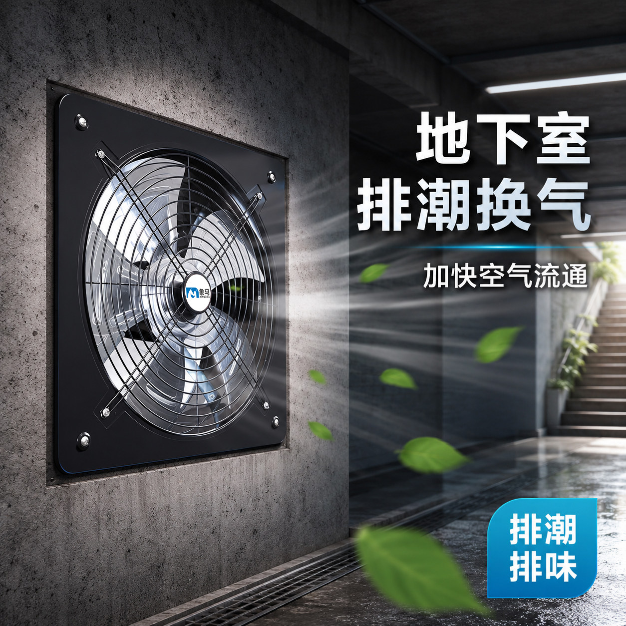 地下室排气扇强力排风扇墙壁式换气扇大功率抽风机通风排潮大吸力