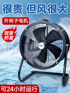 工业强力电风扇大功率趴地风扇落地扇仓库散热除甲醛大风力商用