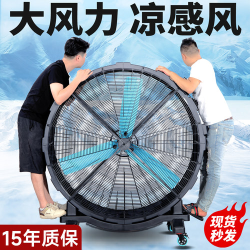 特大风力！能吹透整车间工业风扇