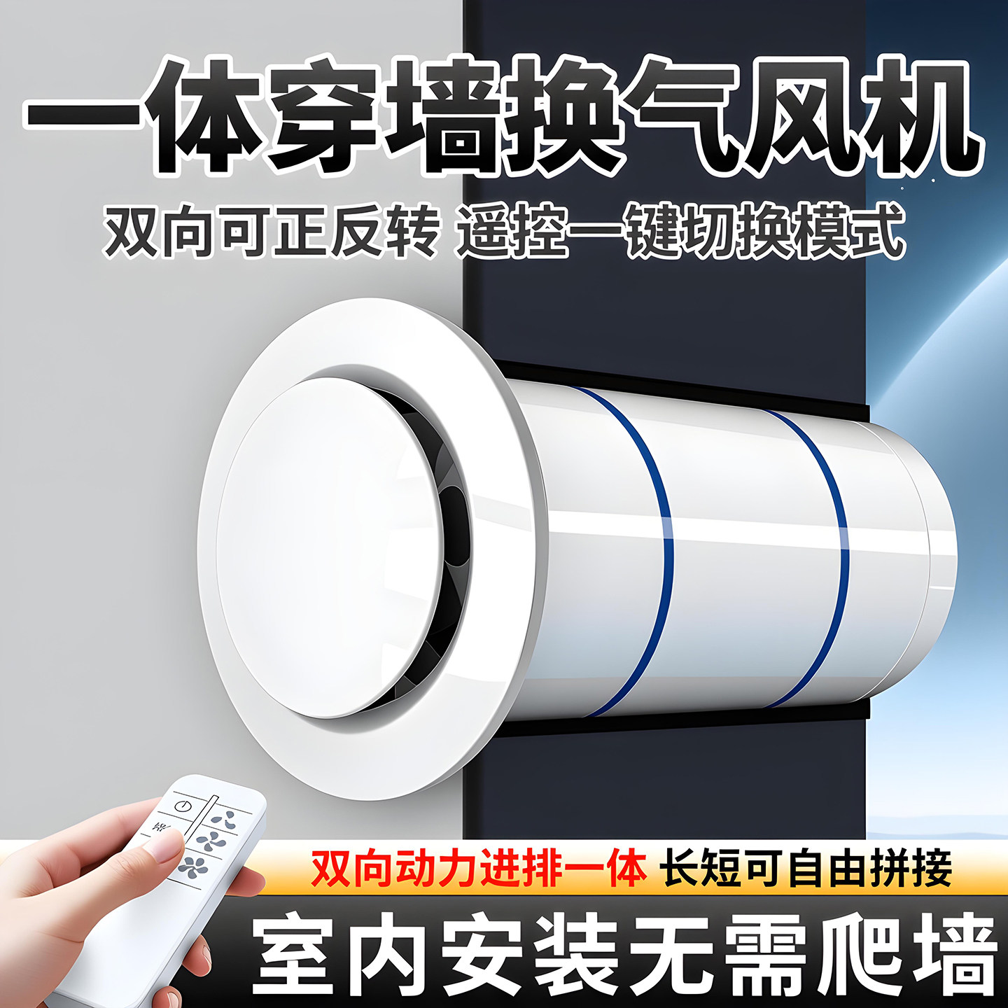 穿墙一体式排气扇管道抽风机大吸力强力排风扇家用卫生间新风机