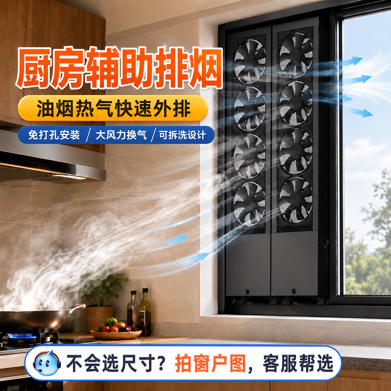厨房专用排气扇窗户免打孔通风换气型排风扇家用超静音换气扇强力