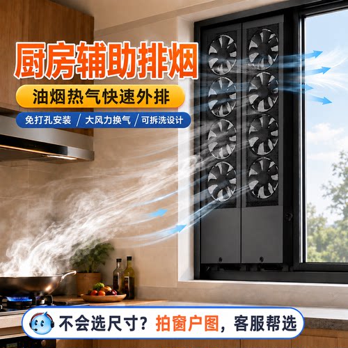 免打孔窗户换气扇16cm大风扇