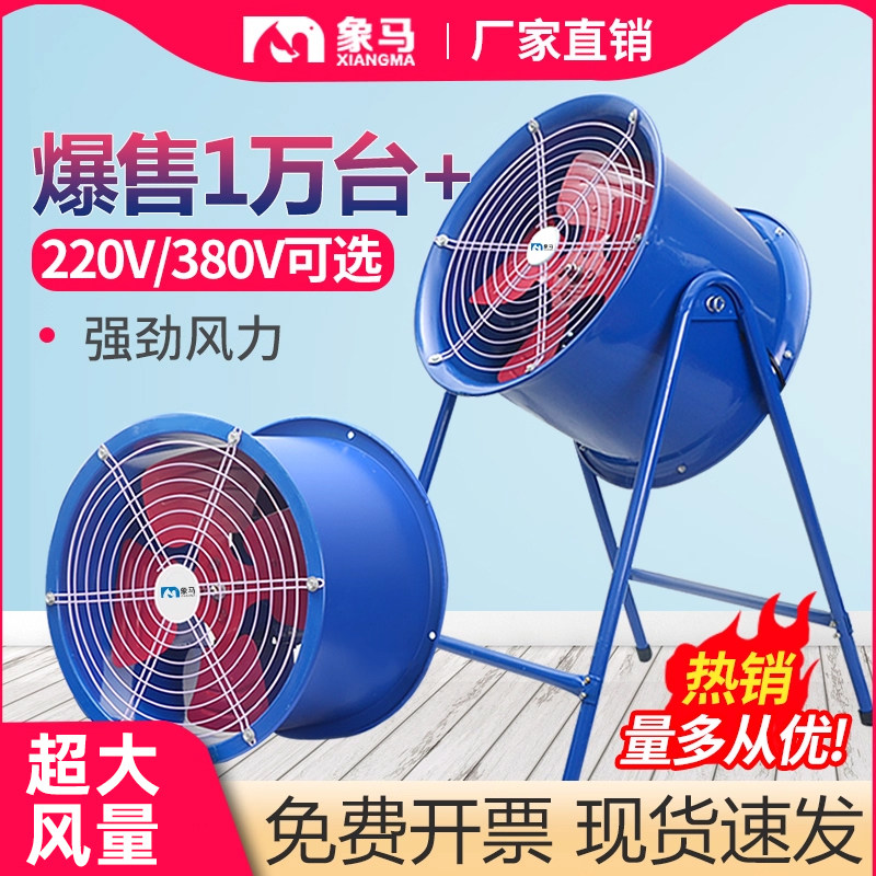 工业风扇强力电风扇大风力落地扇工厂车间散热趴地扇大功率吹风扇