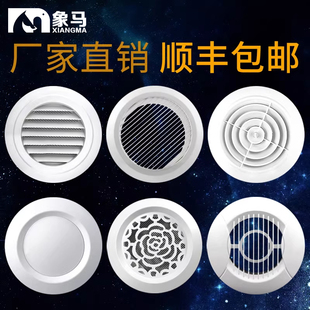 排气扇封口盖换气进气出气新风系统排风出风口圆形百叶通风口网罩