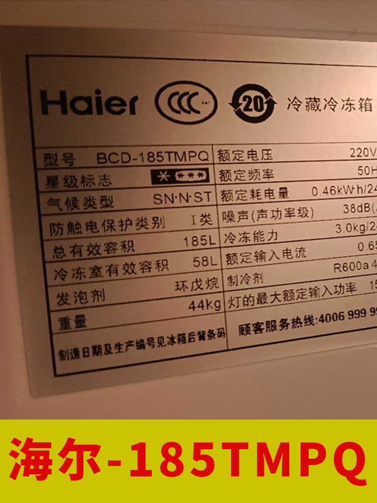 冰箱密封条Haier/海尔