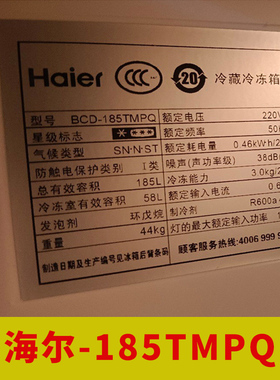 BCD-185TMPQ海尔冰箱密封条门胶条原装磁条吸条磁性原厂万能密封