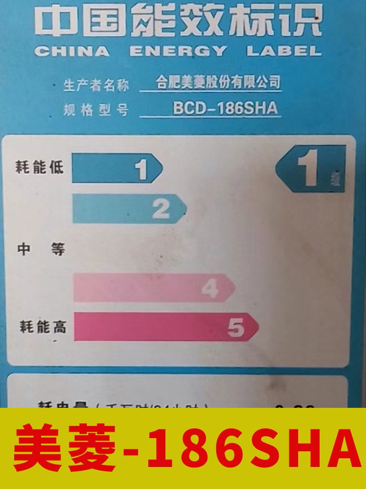 bcd-186sha美菱冰箱密封条门胶条原装磁条吸条磁性原厂万能密封圈