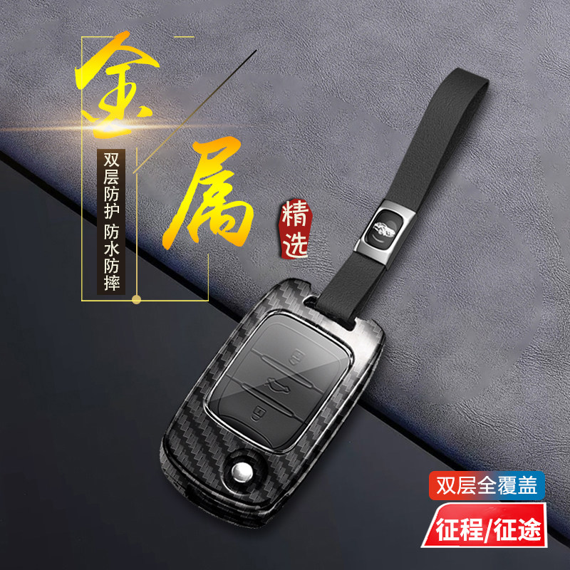 五菱征途钥匙套专用皮卡车锁匙扣