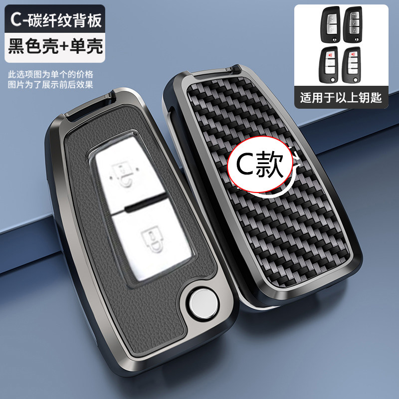 日产逍客钥匙套折叠2键两键图片