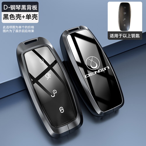 腾势d9钥匙套2024新款z9gtdm专用