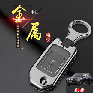广本缤智钥匙套 2022精英智享版折叠两键17/18/19/20款汽车专用扣