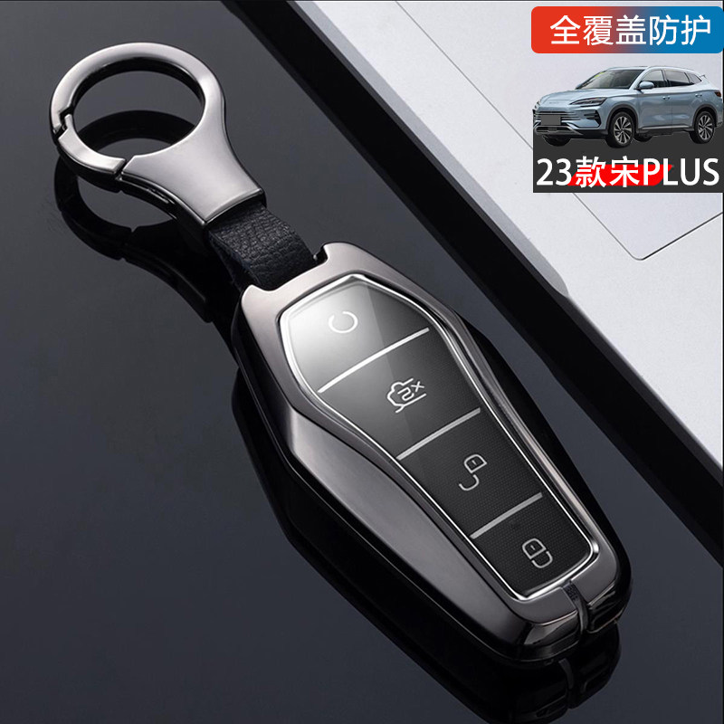 比亚迪宋plusdmi汽车用品钥匙套