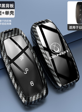 24新款腾势d9钥匙套z9gtdm高级专用改装配件n8汽车n7车壳扣dmi ev