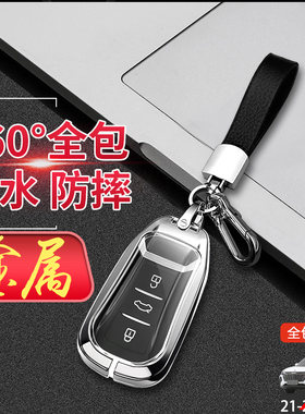 2023新款风神ax7钥匙套专用马赫版汽车锁匙扣改装金属全包21/22款