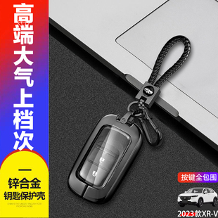 适用于本田xrv钥匙套2025新款2键热力版汽车专用扣改装全包男女生