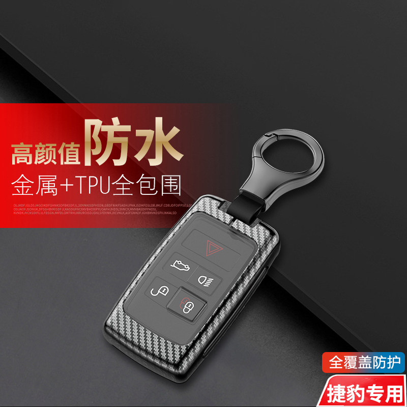 捷豹xfl钥匙套2023款高端金属