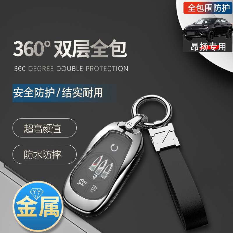 别克昂扬钥匙套四键4键自动挡