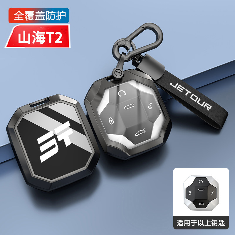 捷途捷途山海t2钥匙套新款金属