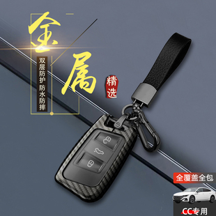 2024款大众cc钥匙套高级全新专用猎装版19-23汽车扣包金属男女士