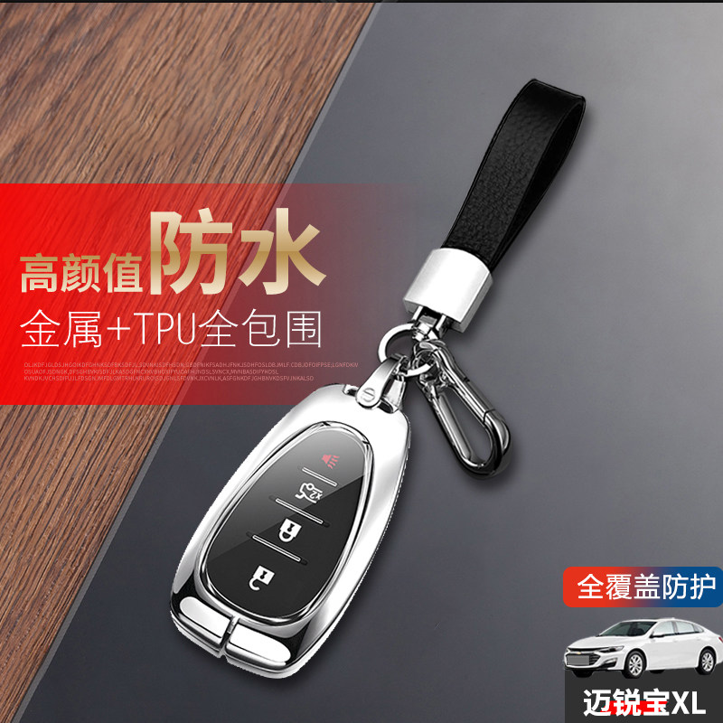 雪佛兰迈锐宝XL钥匙套2023锐动版