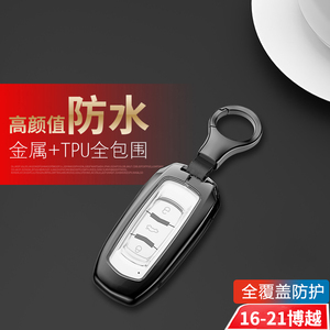 2016-21款吉利博越钥匙套三键