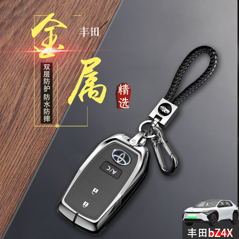 丰田bZ4X钥匙套新能源改装金属