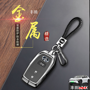 适用于广汽丰田bZ4X钥匙套 新能源Elite电动车专用扣包改装件金属