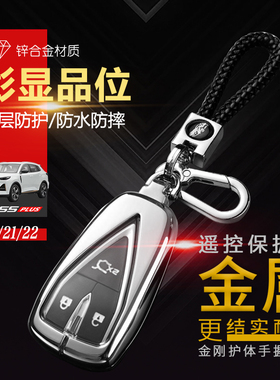 长安cs55plus二代钥匙套 2022款蓝鲸版尊贵型专用CS55P汽车扣金属