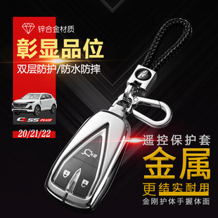 长安cs55plus二代钥匙套 2022款蓝鲸版尊贵型专用CS55P汽车扣金属