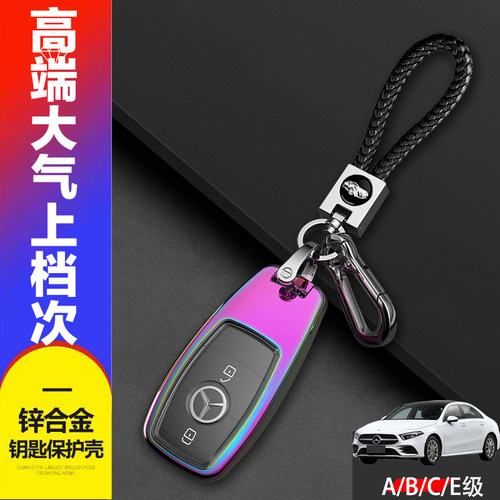 奔驰b200钥匙两键动感时尚