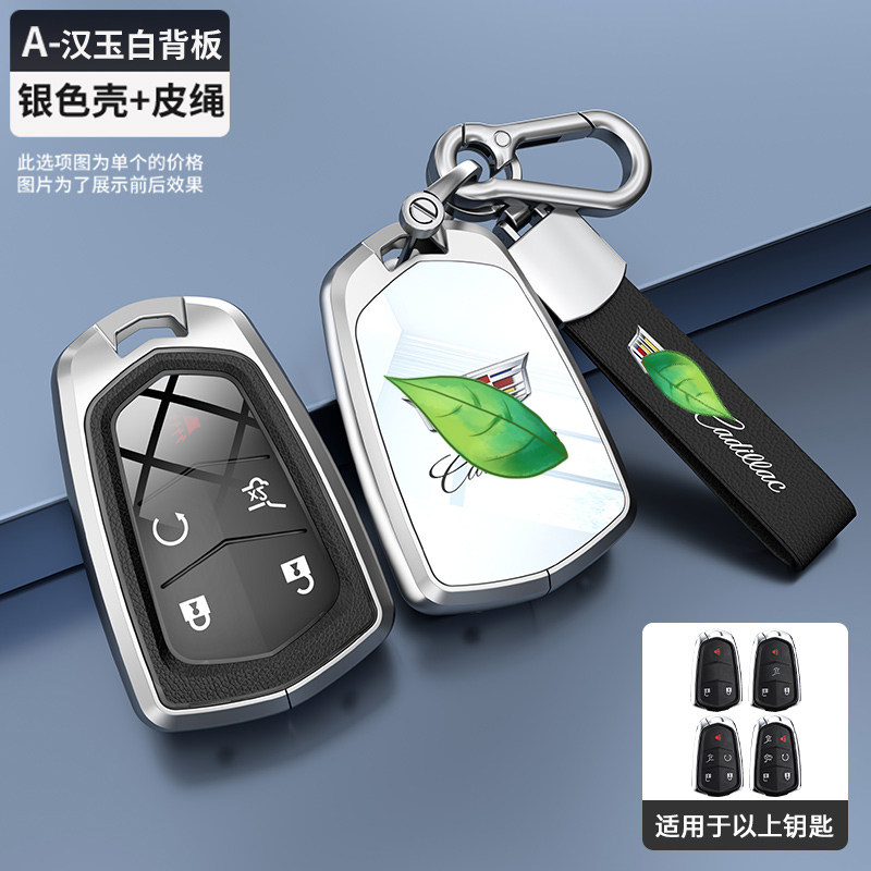 凯迪拉克XTS钥匙套XT6车srx