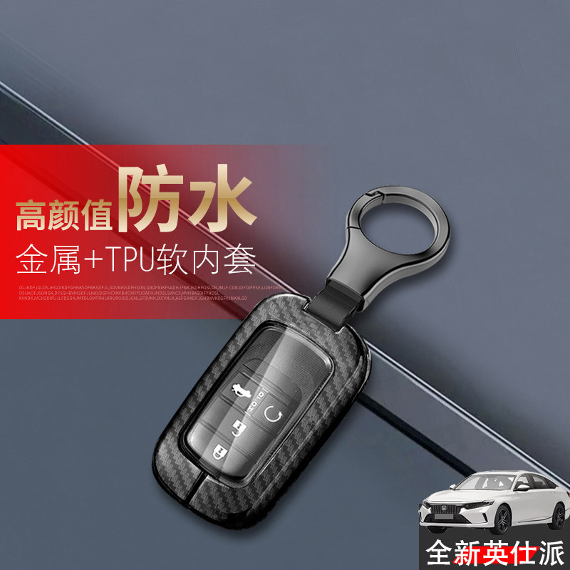 英诗派钥匙套2023款全新260T金属