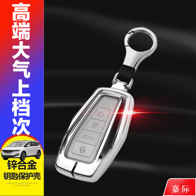 嘉际钥匙套2025新款专用鹏程版
