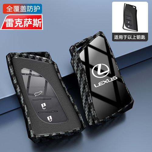 雷克萨斯LS500h钥匙套2024新款