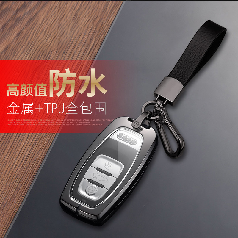 16/17/18款奥迪s6钥匙套金属