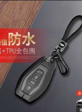 捷途x95钥匙套酋长版2023款1.6T专用19/20/21/22汽车钥匙包扣金属