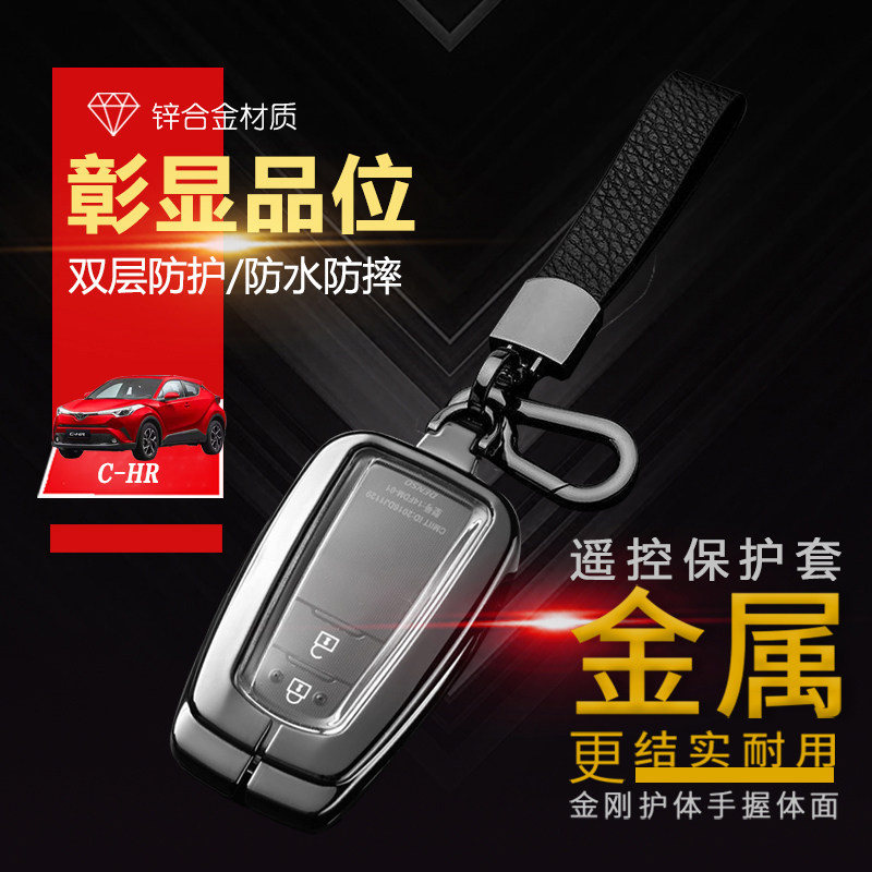 丰田chr2022款钥匙套18/21款