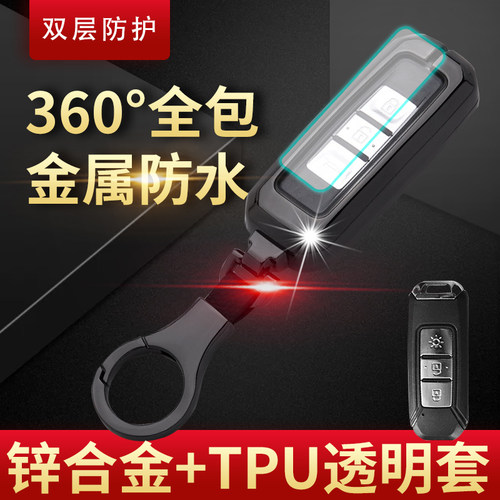斯威x7钥匙套豪华型汽车改装