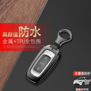 吉利曹操60钥匙套23/24款金属