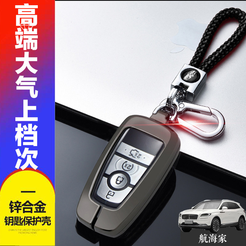 2022林肯航海家钥匙套尊雅版