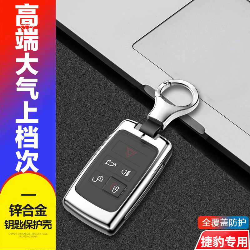 捷豹xfl钥匙套xel车epace壳