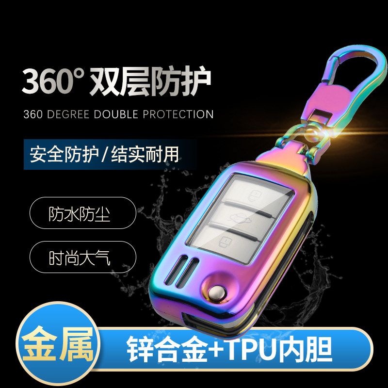 名爵高档荣威钥匙套汽车图片